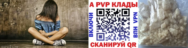 MEGA ссылка  Болотное  APVP СК 