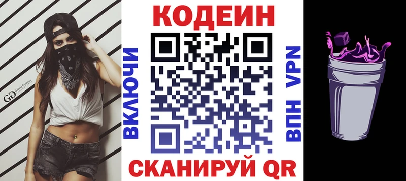 Кодеин Purple Drank  Болотное 