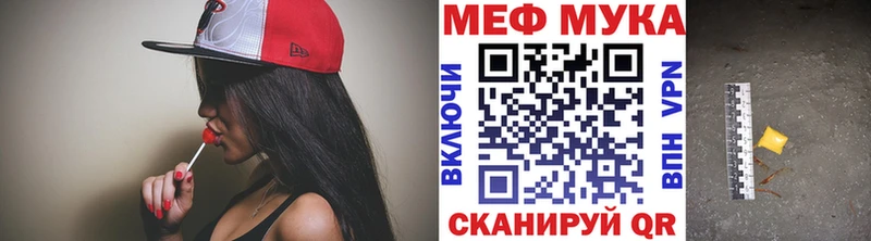 МЕФ мука  Болотное 